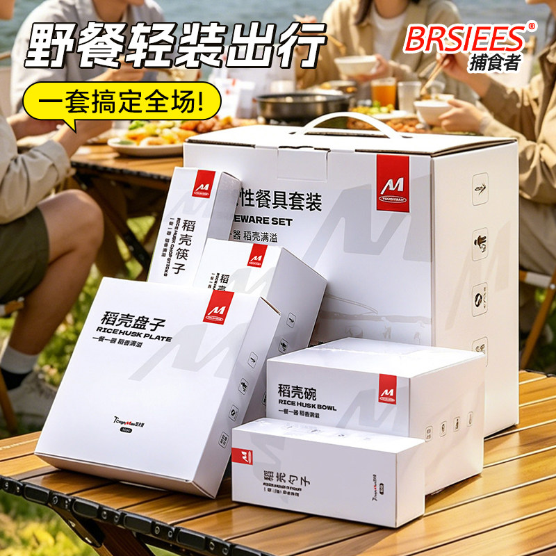 一次性稻壳餐具套装户外碗筷碟组合酒席聚餐加厚火锅店家用十人份