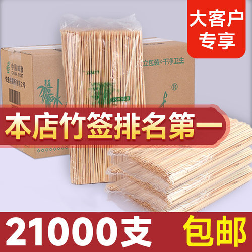 整箱竹签一次性烧烤签子批发