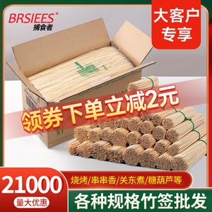 一次性竹签烧烤臭豆腐棉花糖淀粉肠关东煮钵钵鸡串串签子商用批发