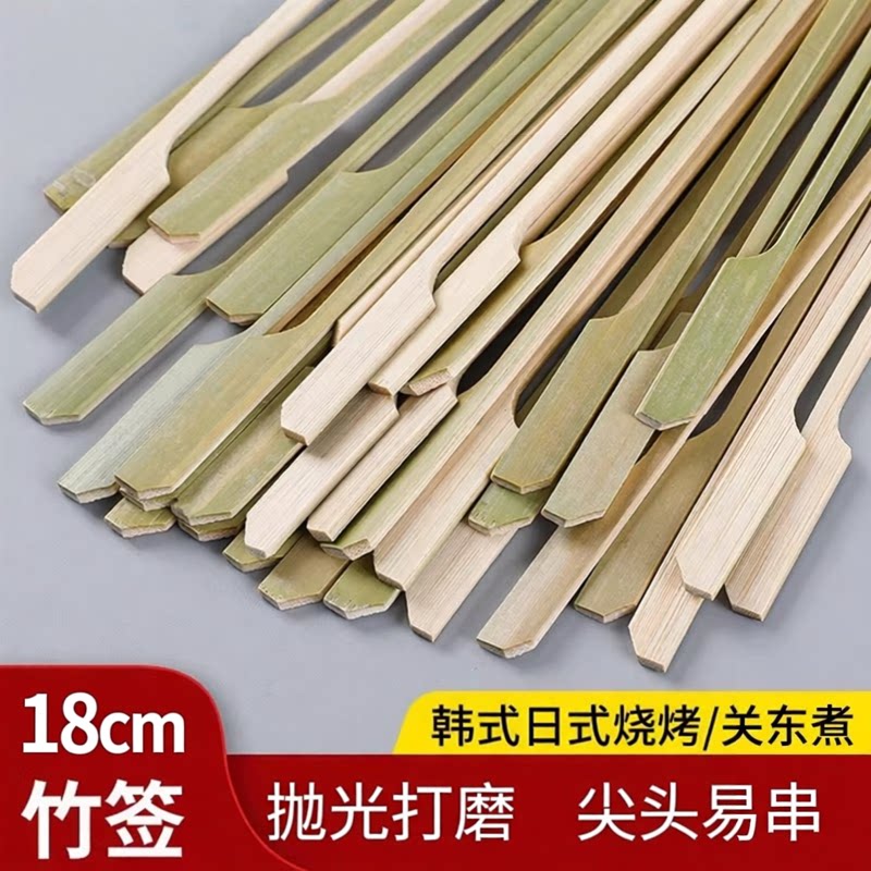 青皮竹签日式烧鸟签18cm一次性关东煮烤串烤肠料理炭火烧烤手柄签