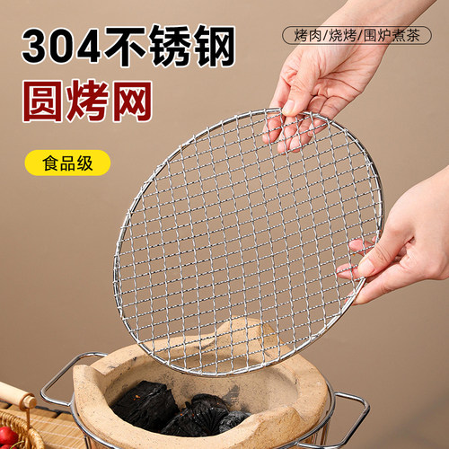 304不锈钢烧烤网格栅网格片圆形