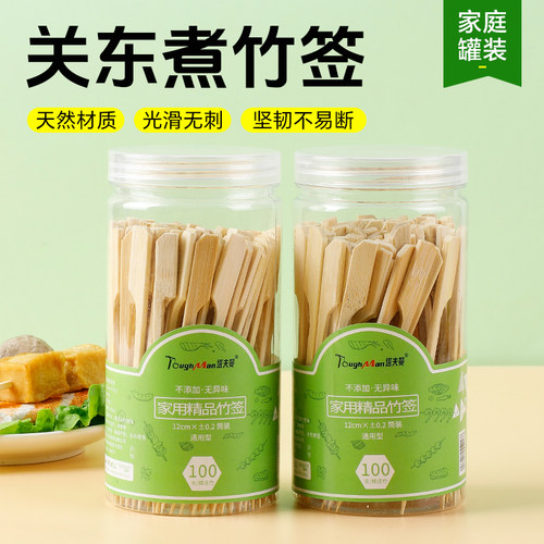 烧烤签关东煮竹签一次性冰糖葫芦小串自制烤肠钵钵鸡签子家用签字
