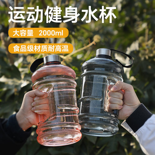 吨吨桶大容量水杯耐高温