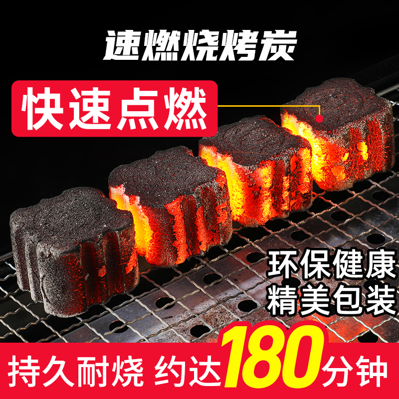 果木速燃炭家用烧烤碳户外无烟