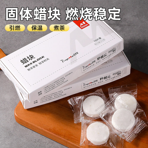 捕食者固体蜡块小火锅无酒精安全