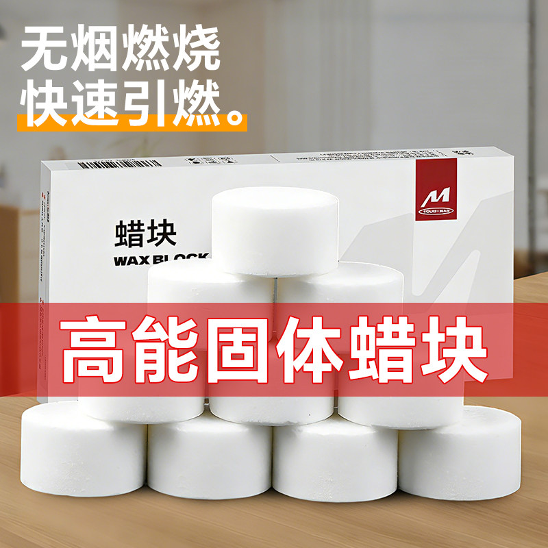 户外野炊烧烤起火碳助燃碳固体蜡块木炭点燃工具便携木炭引火神器
