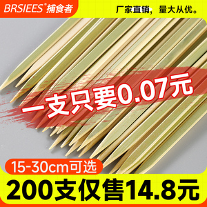 青皮竹签日式炭火烧鸟扁平签加宽一次性烤鸟烧烤烤肠串串签子商用
