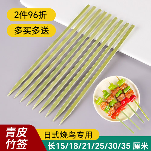 烧鸟专用青皮签，有毛刺发软包赔