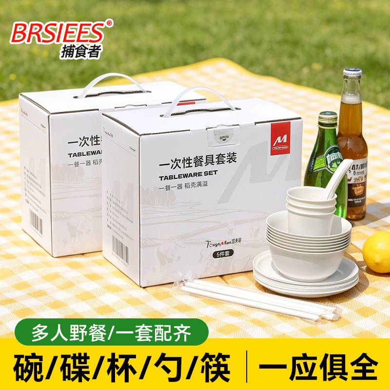 户外野餐专用一次性稻壳餐具碗筷加厚加硬高档套装酒席聚会即弃碗
