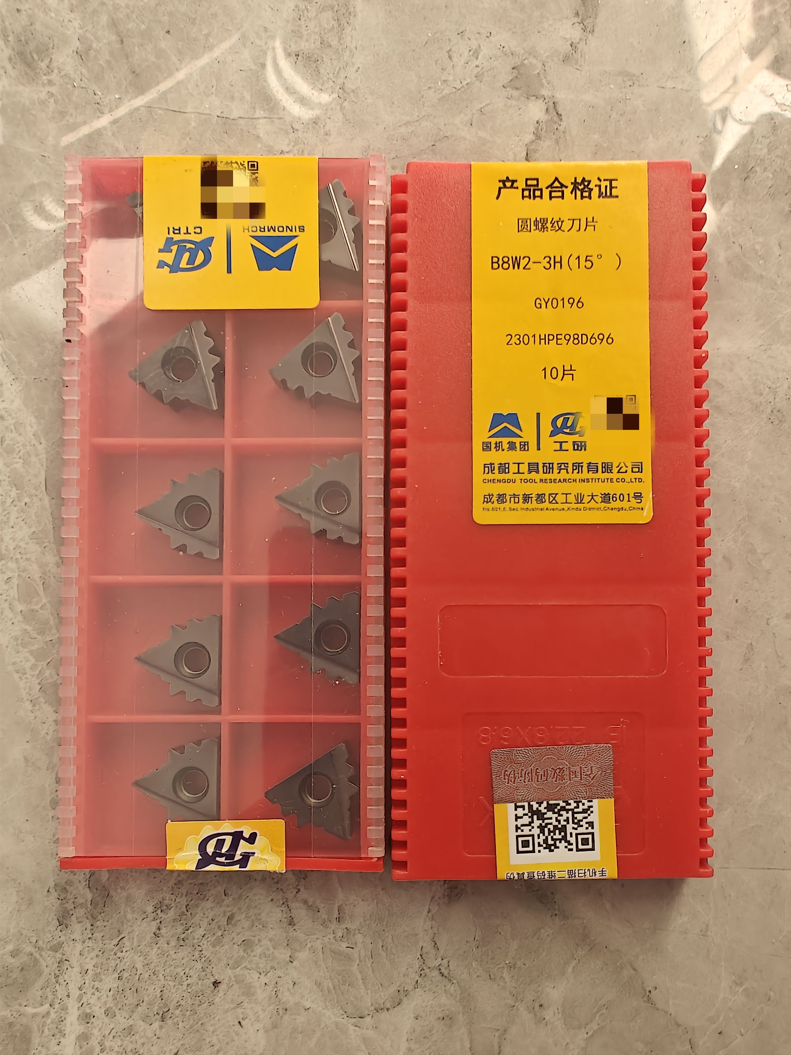 成都工具研究所B8W2-3H(15°)石油管螺纹梳刀片