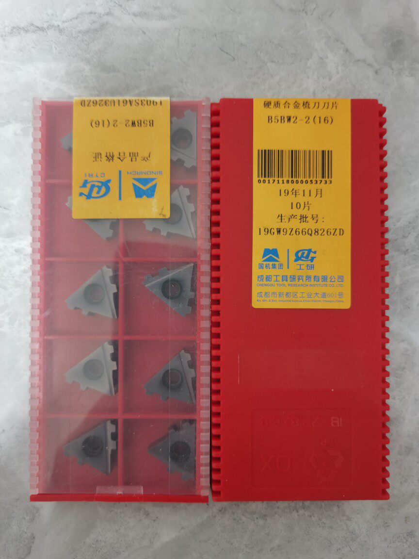 现货出售成都工研所B5BW2-2    B5BN2-2石油管螺纹偏梯扣五牙梳刀