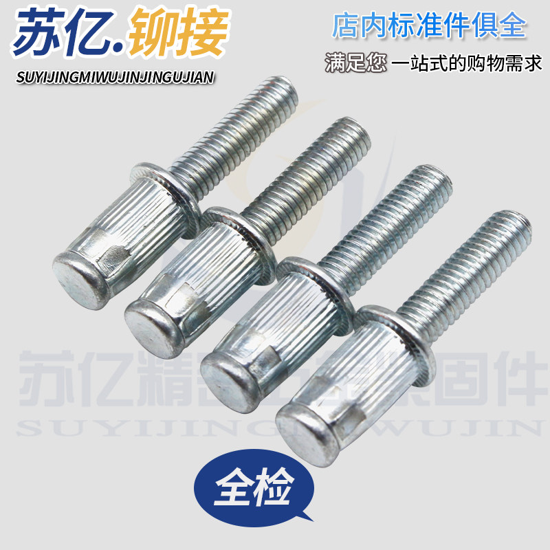 拉铆螺栓拉铆螺柱螺栓碳钢镀锌拉铆螺钉平头竖纹拉卯螺栓拉铆螺丝