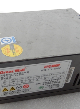 长城BTX-600SP服务器大功率电源额定500W电源 600W服务器工控电源
