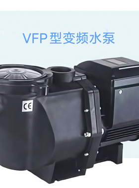 VFP系列泳池循环毛发过滤吸污水处理变频水泵