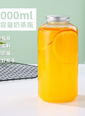 大容量奶茶杯子定制logo1000ml咖啡杯一次性吨吨桶1L商用饮料瓶子