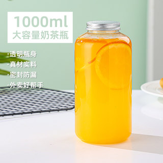 大容量奶茶杯子定制logo1000ml咖啡杯一次性吨吨桶1L商用饮料瓶子