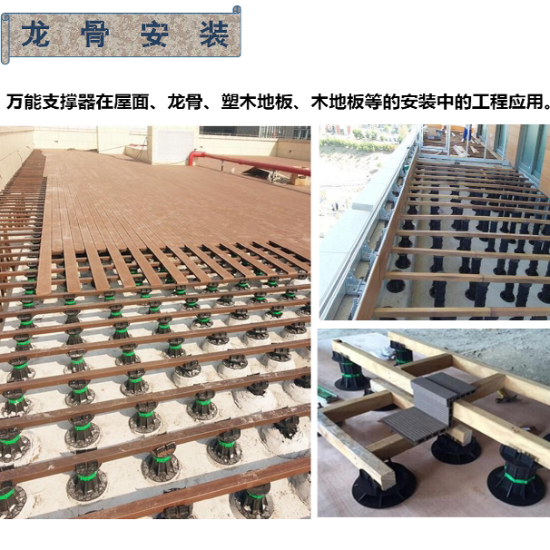 石材支撑屋顶隔热架空