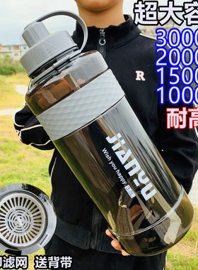 大容量3000ml太空杯建宇耐高温
