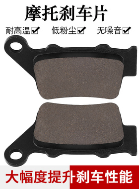 适配胡思瓦纳125 401 TR650 STR650 Nuda 900 Enduro 701后刹车片