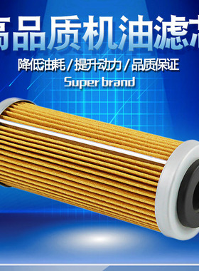 适配胡思瓦纳FC FE 250 350 450 FE501 FX350/450 FS450机油滤芯