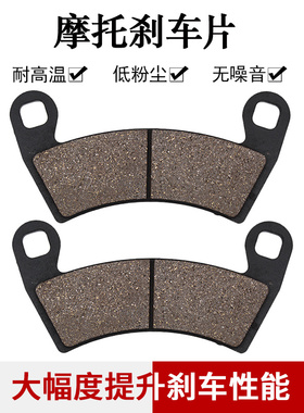 适配北极星ranger 400 500 700 800 900 1000前刹车片前碟刹车片