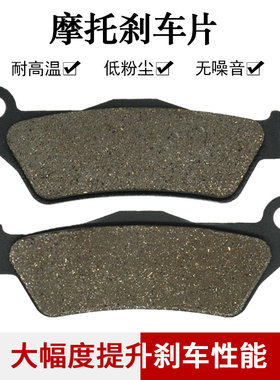 适配雅马哈马杰斯特YP125 YBA125 XQ125/250 TT600 XT660前刹车片