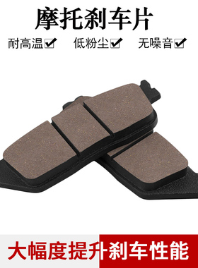 适配本田银翼FJS400 FJS600 SWT400 CBR750 CBR1000F后刹车片皮