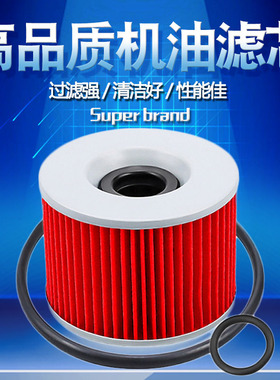 适配川崎GPX250R GPX600R GPX750R ZZR250 ZZR1100/1200机油滤芯