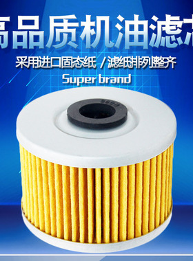 适配北极星Outlaw 500 Predator适配铃木DRZ110 Hisun450机油滤芯