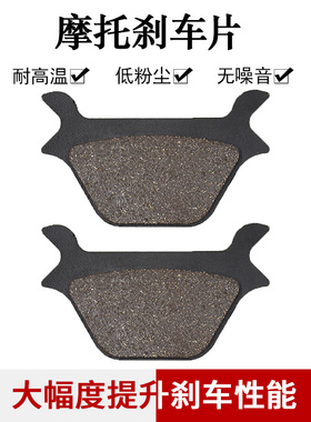 适配哈雷FLST FLSTC FLSTF FLSTS FLSTNXL前刹车片刹车皮