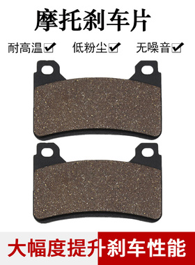 适配本田CBR600RR CBR600 VFR800F火刃CBR1000RR CB1000R前刹车片