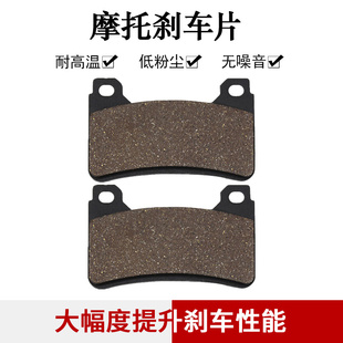 适配本田CBR600RR CBR600 VFR800F火刃CBR1000RR CB1000R前刹车片