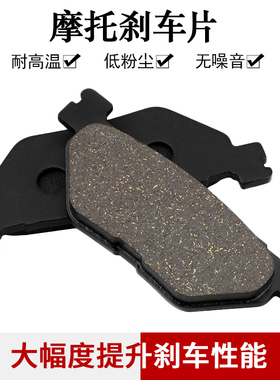 适配雅马哈XP500 XP530 XP560三阳踏板Voyager250后刹车片刹车皮