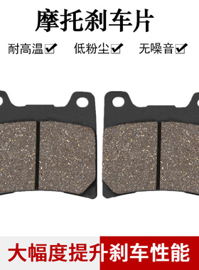 适配雅马哈YZF750 TDM850 TRX850 XJ900S YZF1000R后刹车片刹车皮