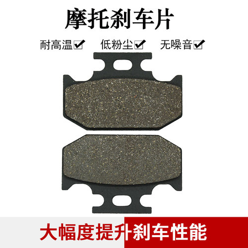 适配雅马哈魔术师XG250小鹿225 XT225 WR200 WR250 WR500后刹车片
