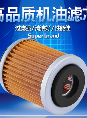 适配雅马哈TTR250 YFM350 YFM400 YFP350 TM 250 450 660机油滤芯