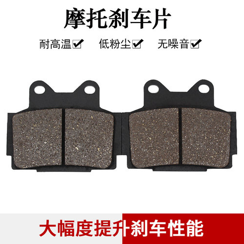 适配雅马哈TZR125 TZR125R TZR150R R1-Z250 RIZ350后刹车片