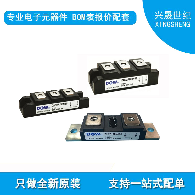 韩国大卫模块DWM2F125N040 DH2F100N4SE DWM2F90N040 DH2F160N4SE