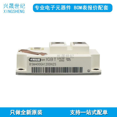原装BSM300GA120DN2 BSM400GA120DN2S BSM400GA120DN2B功率模块