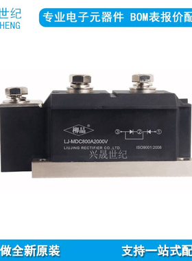 MDC800-20 MDC800A2000V 大功率二极管整流桥臂模块