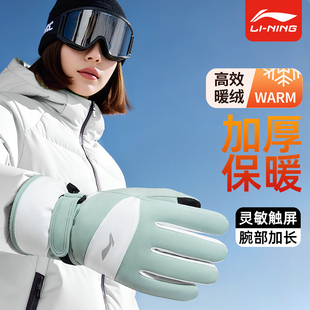 李宁冬季手套男户外骑车保暖防风加绒加厚可触屏防寒骑行滑雪手套