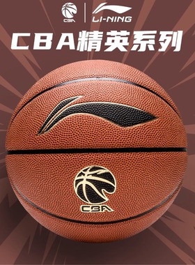 李宁967篮球成人男子7号CBA精英比赛训练蓝球PU室外水泥地耐磨20k