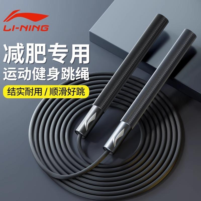 李宁竞速跳绳无绳男士减肥成人专用儿童小学学生中考跳神钢丝绳子