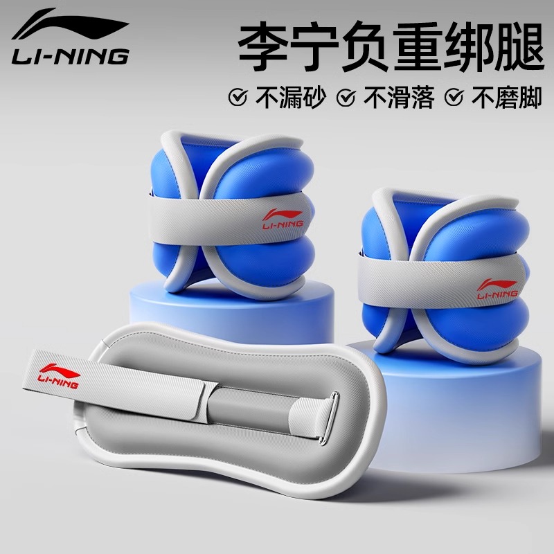 李宁沙袋绑腿负重训练沙包