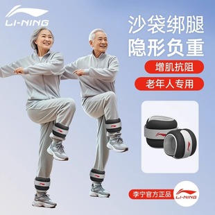 李宁沙袋绑腿增肌抗阻中老年人负重沙包腿部肌肉力量康复训练跑步