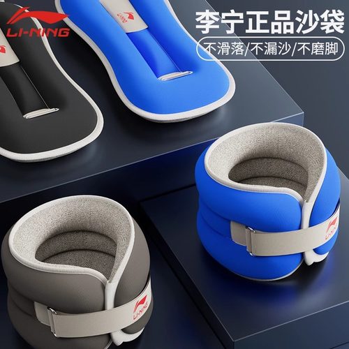 李宁沙袋中考运动训练跑步负重