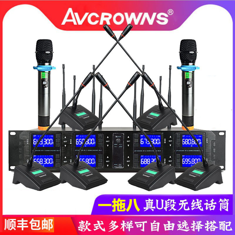 皇冠会议无线演出心型U段无线麦