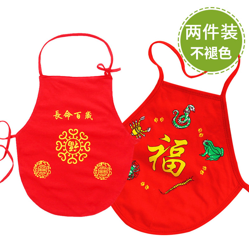 婴儿纯棉肚兜夏季红色五毒护肚满月百天新生儿宝宝冬薄款肚围兜