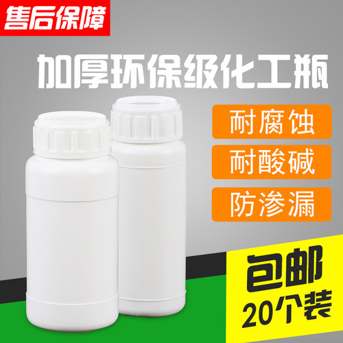 加厚HDPE100ml塑料瓶液体瓶500ml化工试剂瓶1L有机溶剂饵料分装瓶