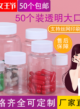 15 30 50 100 200 500g ml 样品分装瓶 透明塑料瓶 PET密封瓶药瓶